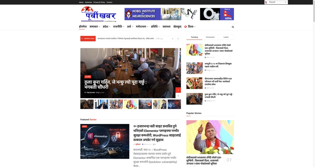 Purbi Khabar website homepage, including its navigation and main content